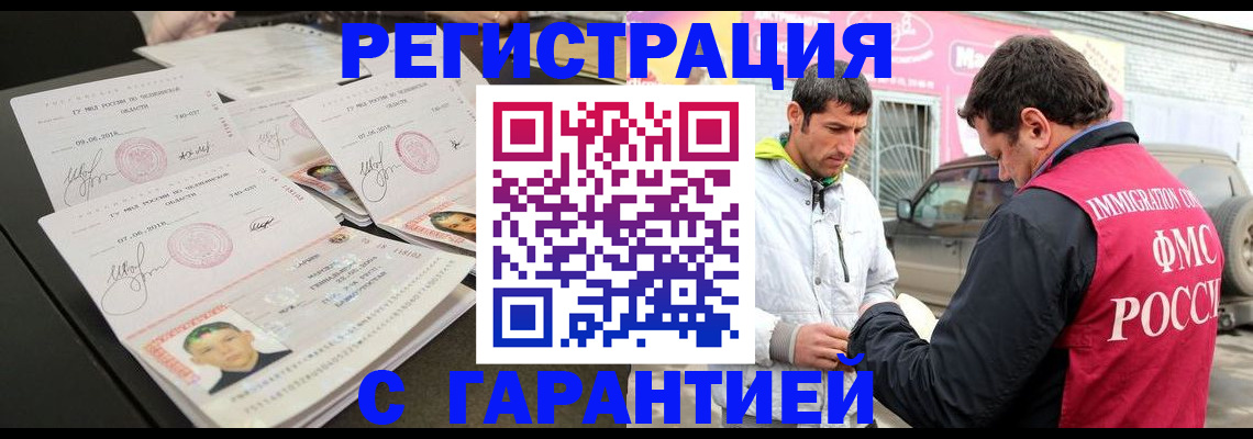 временная регистрация гарантия в Далматово