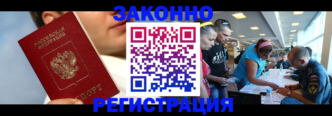 временная прописка в Далматово
