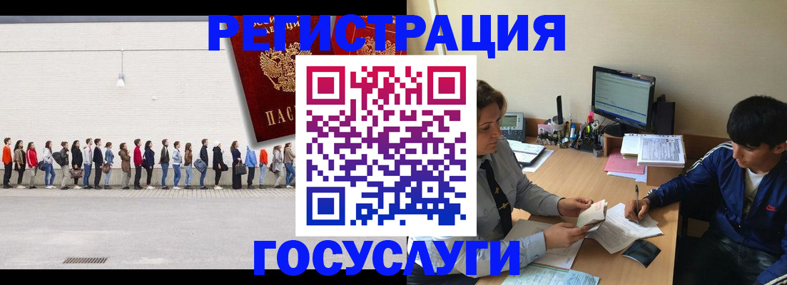 прописка для школы в Далматово