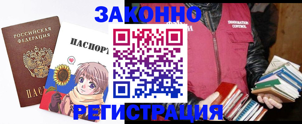 миграционный учет в Далматово