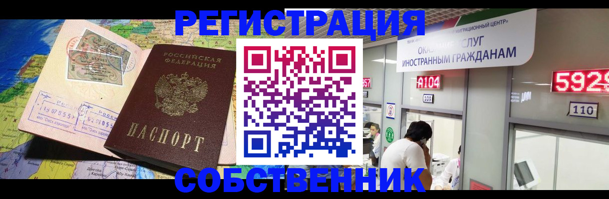 временная регистрация поиск в Далматово