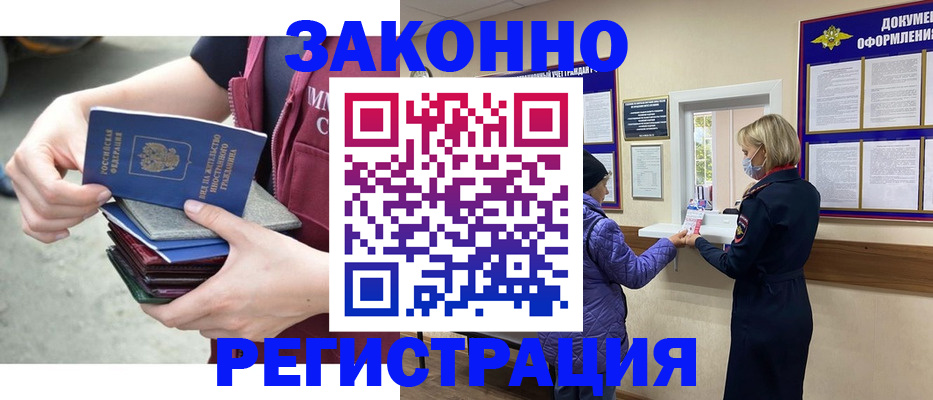 регистрация в Далматово