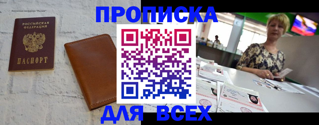 где прописаться в Далматово