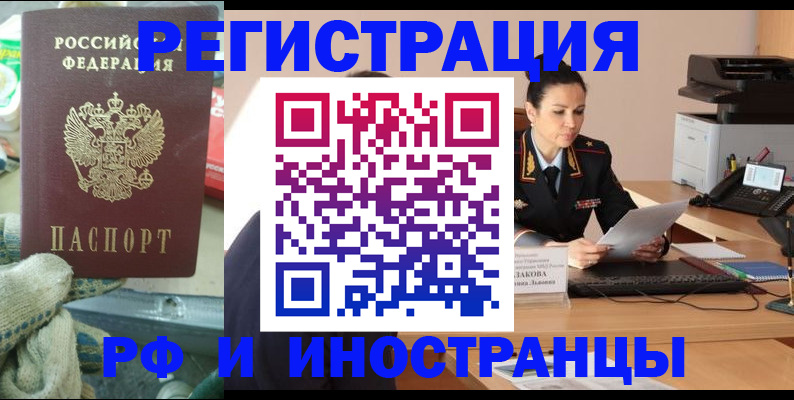 временная регистрация госуслуги в Далматово