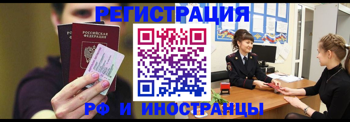 временная регистрация недорого в Далматово