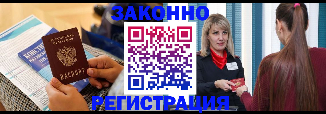 прописка для военкомата в Далматово