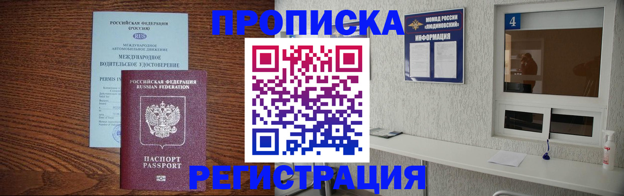 временная регистрация гарантия в Далматово