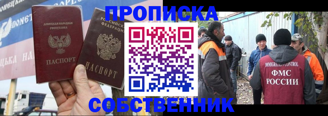 прописка в квартире в Далматово